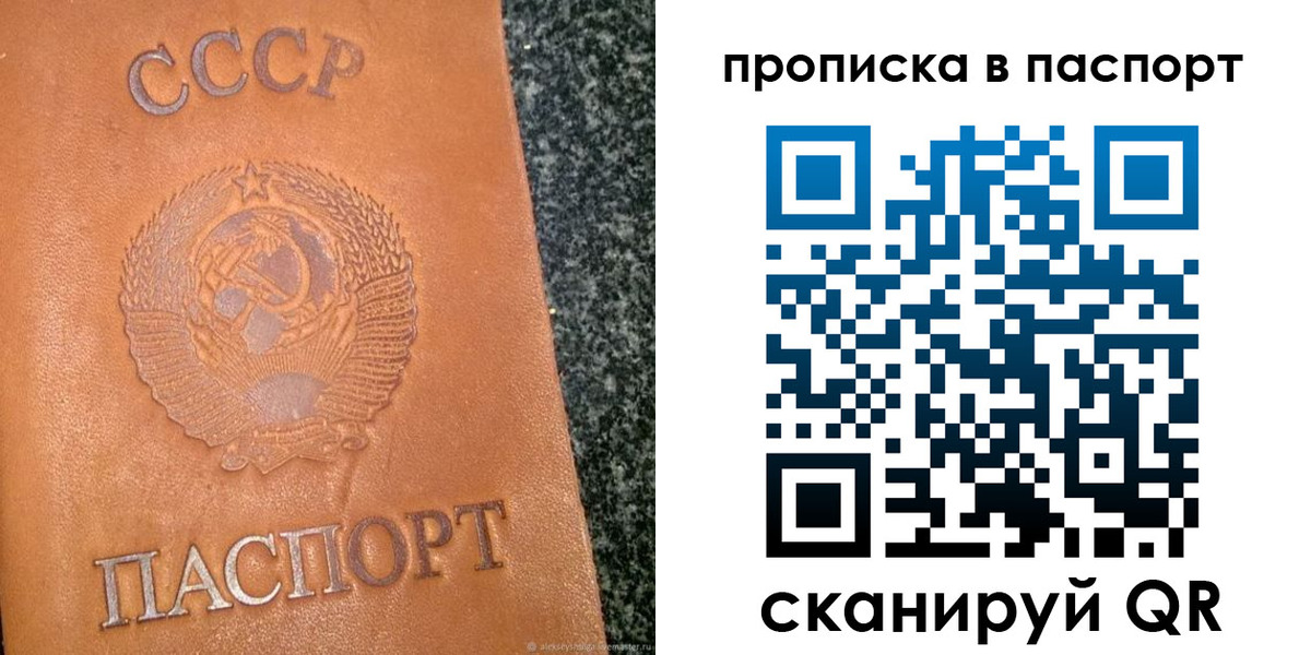 временная регистрация в Чите
