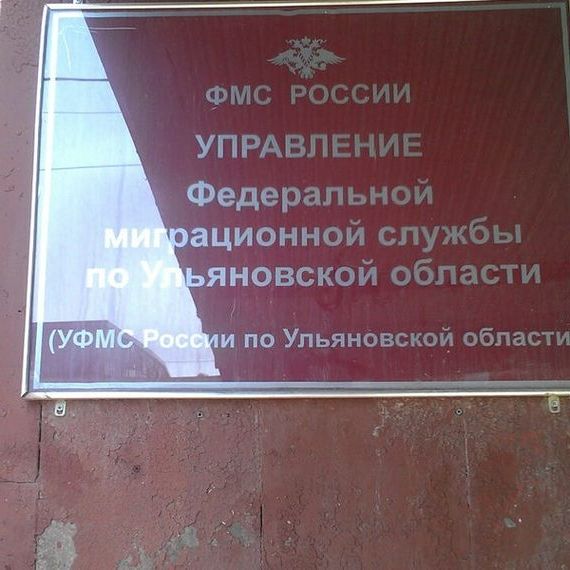 прописка в Чите